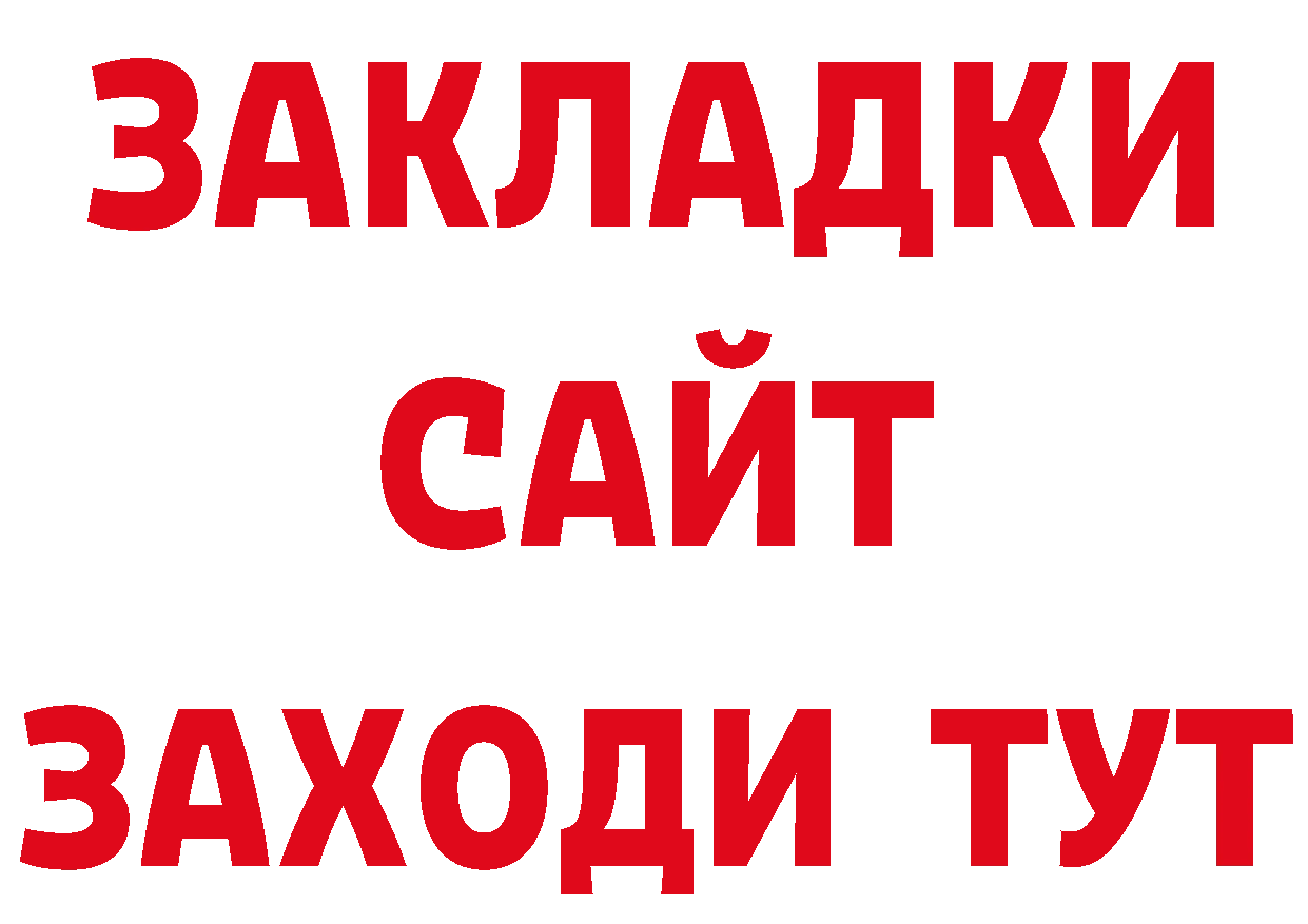 Бутират жидкий экстази сайт даркнет гидра Нестеровская