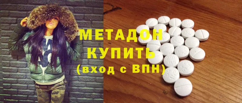 где можно купить наркотик  Нестеровская  Метадон methadone 